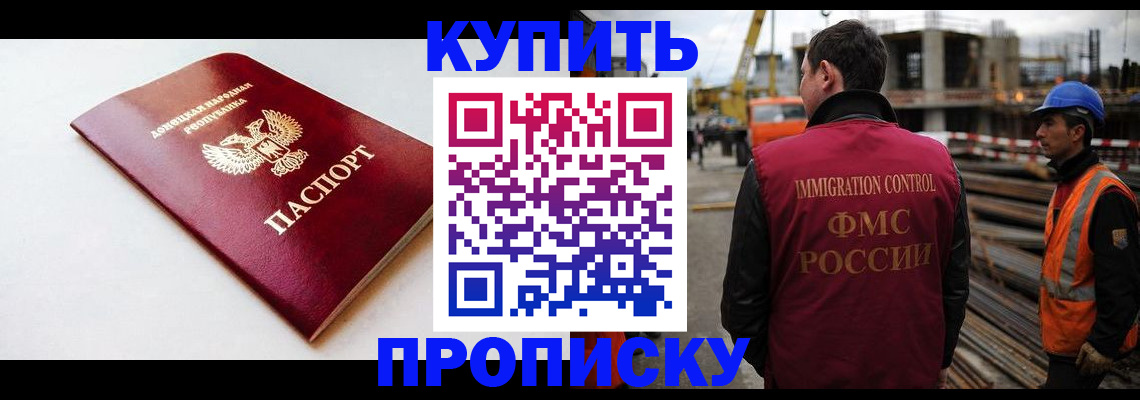 временная регистрация недорого в Нытве