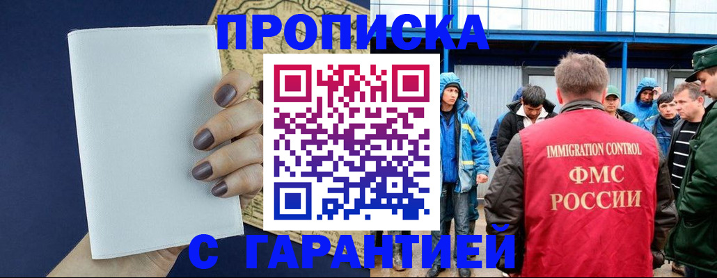временная регистрация адрес в Нытве