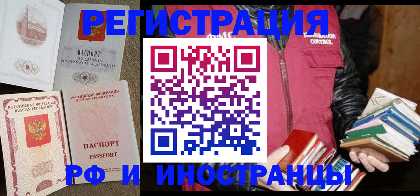 прописка в Нытве