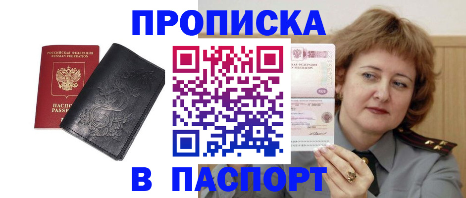 прописка гарантия в Нытве