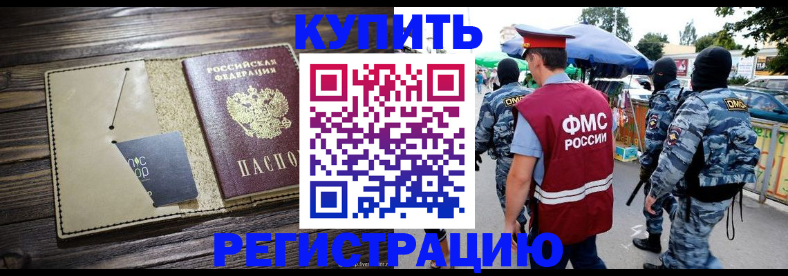 прописка штамп в Нытве